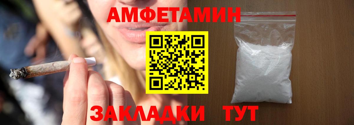 Сосновоборск  АМФ Розовый  Amphetamine  АМФЕТАМИН  Вход с VPN 