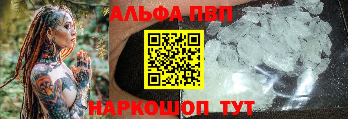Альфа ПВП Crystall  Вход с VPN  Сосновоборск  A PVP СК КРИС 