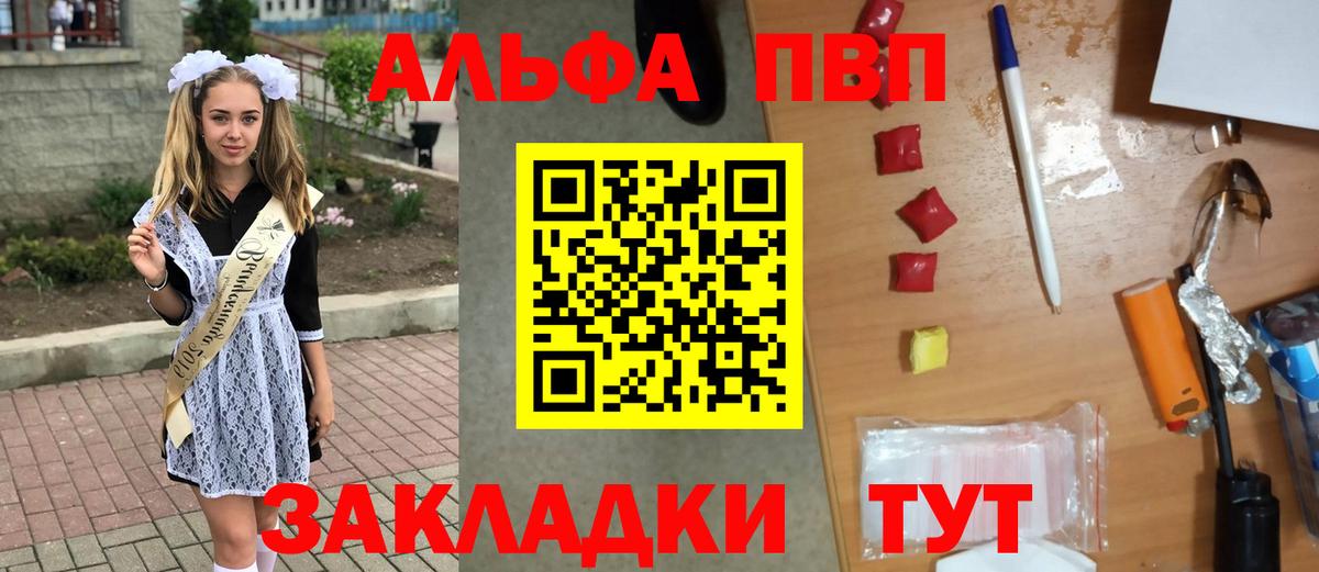 А ПВП крисы CK Сосновоборск