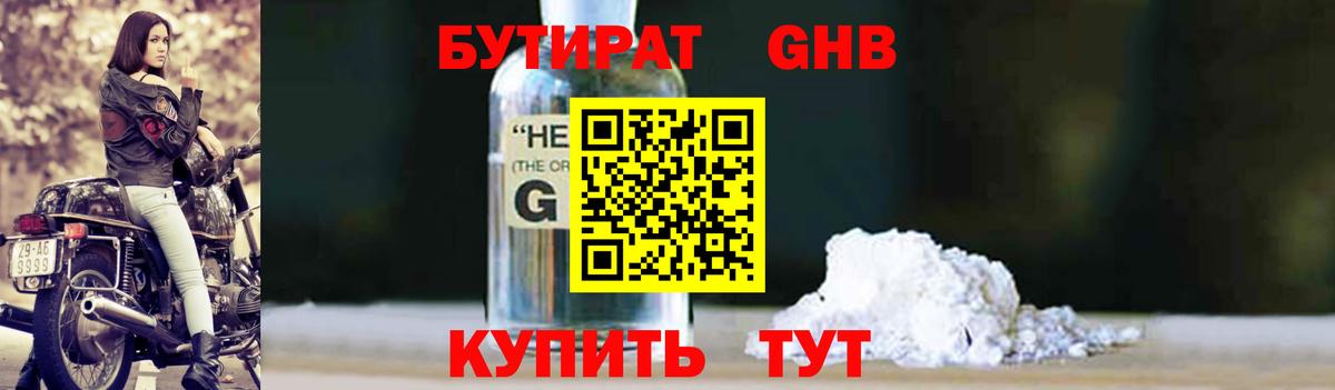 Сосновоборск  БУТИРАТ Butirat  Вход с VPN 