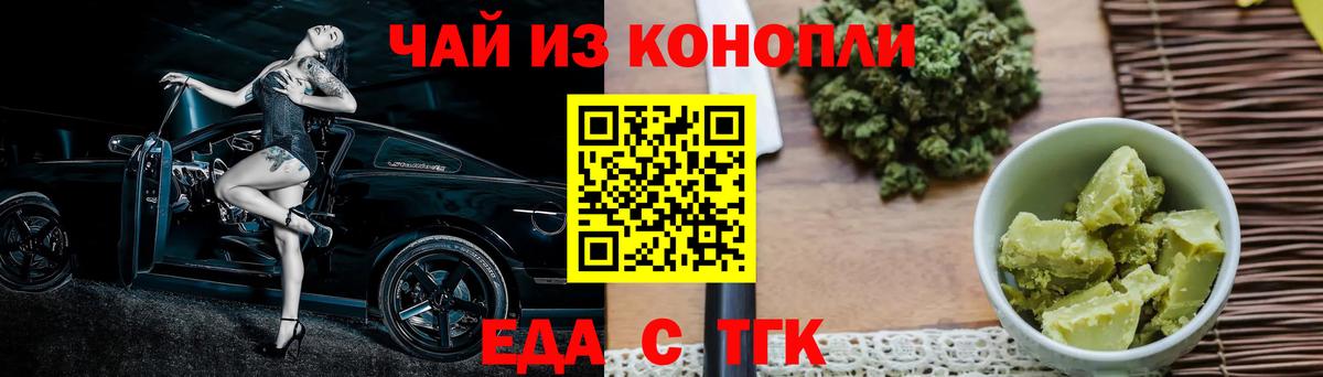 Сосновоборск  Cannafood конопля  Вход с VPN 