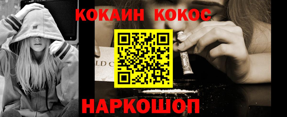 Сосновоборск  Кокаин Fish Scale  Cocaine 97%  продажа наркотиков  Вход с VPN 