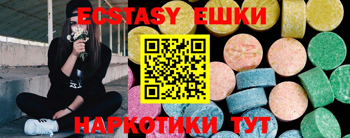 Экстази  Вход с VPN  Сосновоборск  Экстази 280 MDMA  ЭКСТАЗИ XTC 