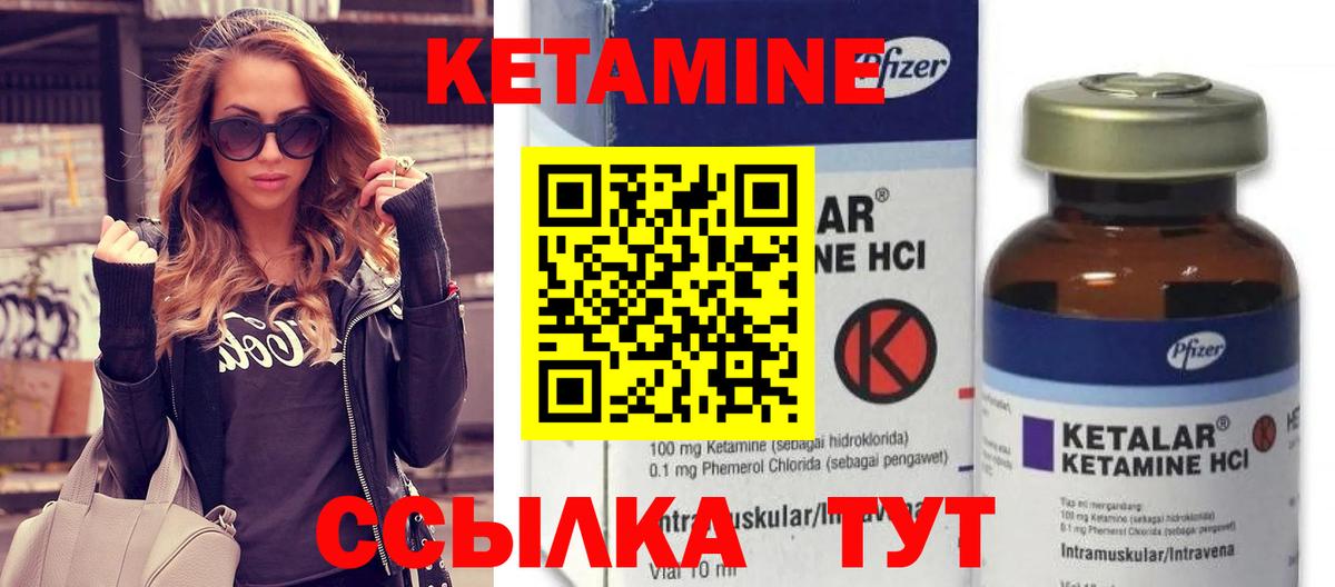 КЕТАМИН VHQ  Вход с VPN  Сосновоборск 