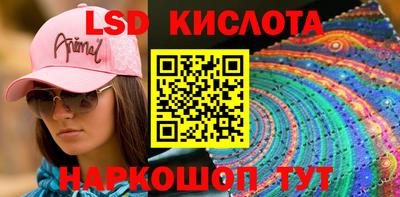марки lsd Бузулук