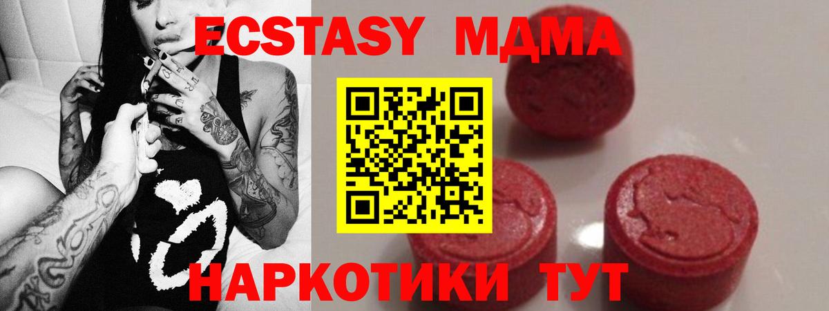 MDMA Molly Сосновоборск