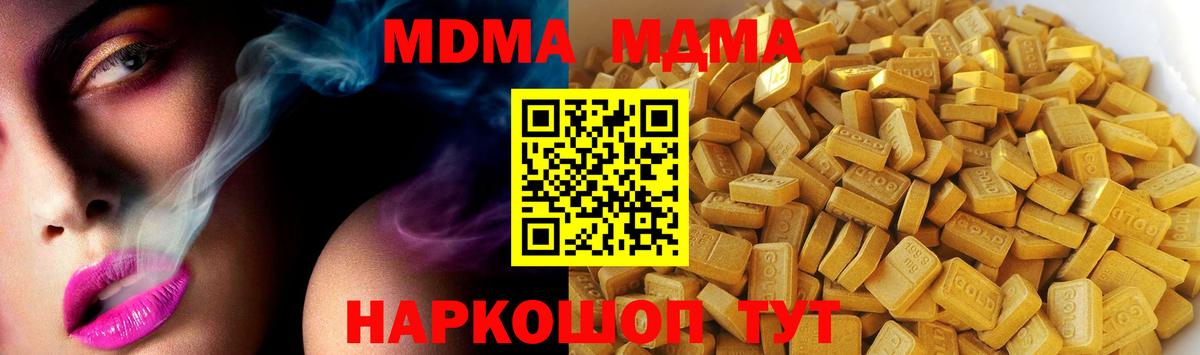 МДМА crystal  Вход с VPN  МДМА  Сосновоборск  МДМА crystal 