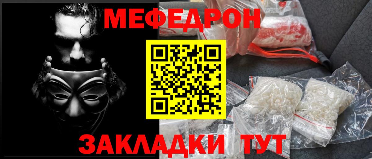 Меф мяу мяу  МЕФ  hydra как войти  Вход с VPN  Сосновоборск 