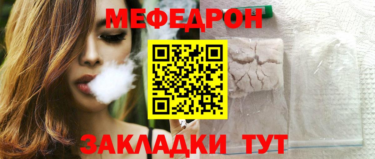 Мефедрон мука Сосновоборск
