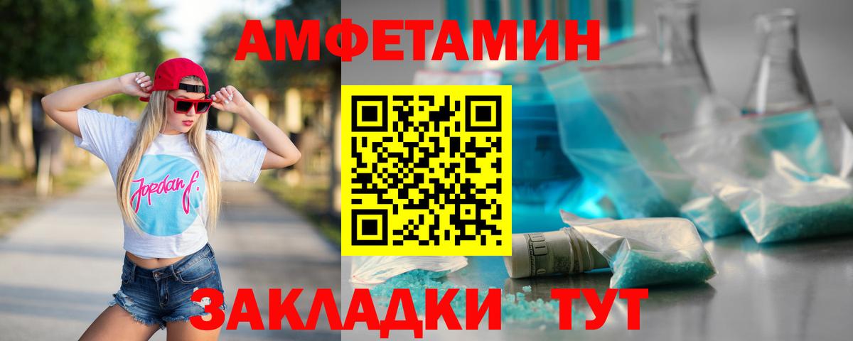 Сосновоборск  МЕТАМФЕТАМИН пудра  Вход с VPN 