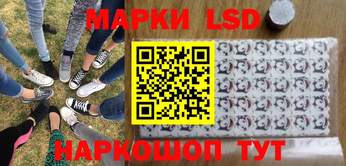 Марки 25I-NBOMe 1500мкг Сосновоборск