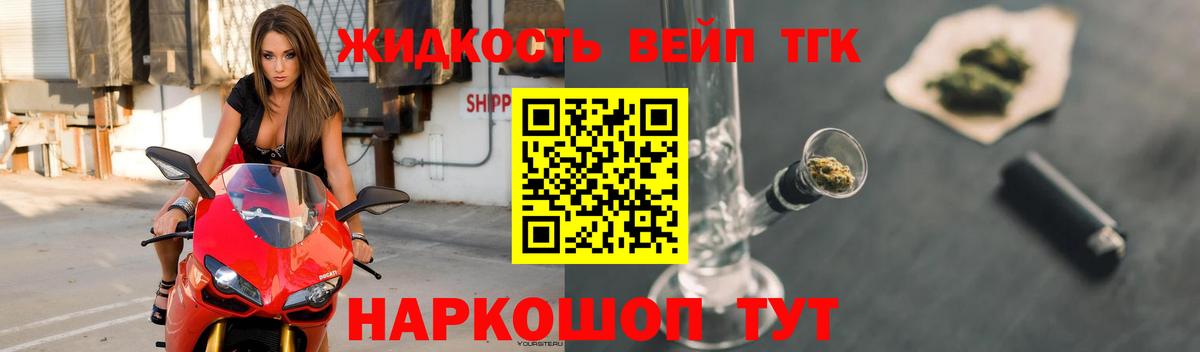 ТГК Wax  ТГК жижа  Сосновоборск  Вход с VPN 