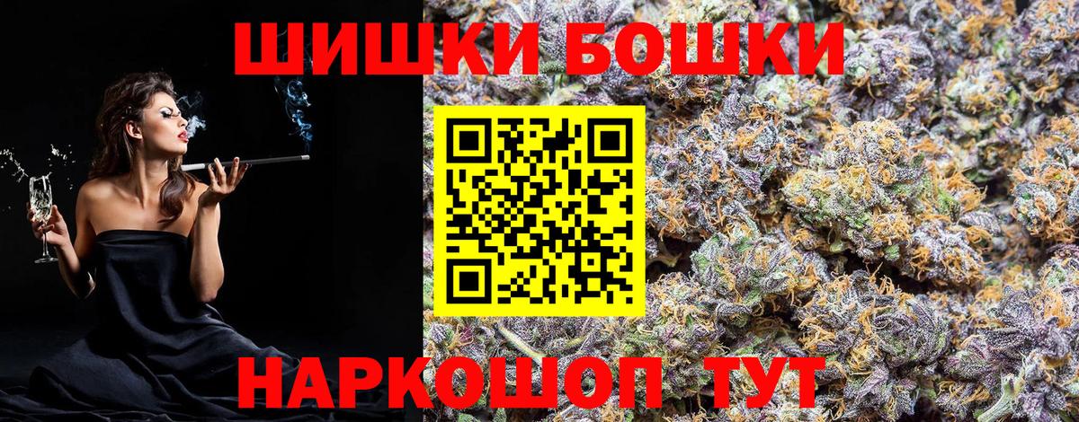 МАРИХУАНА семена  Вход с VPN  Бошки Шишки LSD WEED  Сосновоборск  Канабис AK-47 